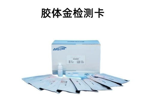 阿維菌素農殘膠體金快速檢測卡