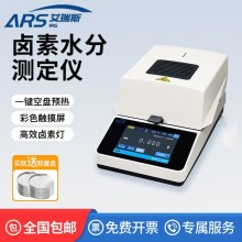 塑膠原料水分含量快速測試儀