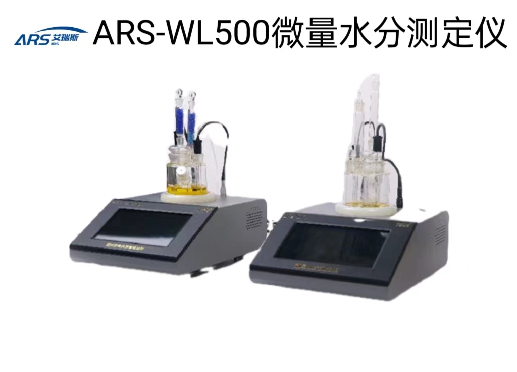 液壓油微量水分測(cè)定儀