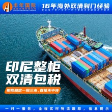 廣州燈具出口雅加達拼箱運輸，安全又實惠！