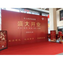 西安承接啟動儀式，活動演練，開幕式