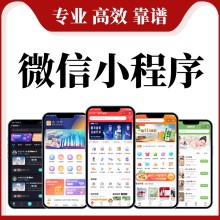 小程序商城的價格費用，微信小程序怎么做？