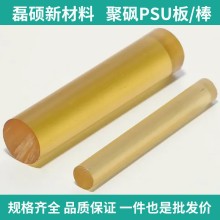 聚砜PSU棒 Φ25mm｜高強(qiáng)度耐高溫塑料棒｜工業(yè)級材料