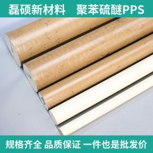 本色PPS棒材 Φ20×1000mm｜耐高溫工程塑料棒材