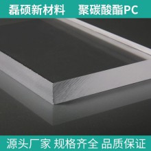 磊碩PC塑料板材｜厚度50mm｜尺寸穩定 加工性好