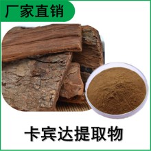 森冉生物 卡賓達提取物 安哥拉樹皮提取物 比例提取原料粉
