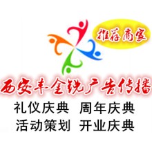 西安提供會議演出，生日宴會，酒宴晚宴，企業揭牌，開