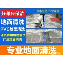 南京附近專業(yè)打蠟拋光保養(yǎng)服務(wù) PVC地膠清潔上蠟 實(shí)木復(fù)合地板打蠟保養(yǎng)