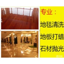 南京附近專業地膠地板打蠟保養拋光服務公司 免費上門