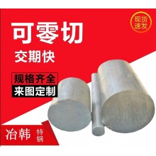 AM60B鍛造鎂合金 鎂棒 鎂錠 AM50A ZK61M ZK60A AZ91D鎂合金板材