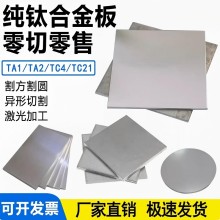 TA1/Grade 1 工業純鈦 Grade 1鈦合金板材1.5-8.0mm