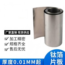 鈦合金帶TA7純鈦 Ti-5Al-2.5Sn鈦合金帶 低溫韌性 鈦合金管
