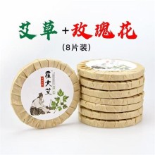 霍大艾艾草艾餅泡腳泡澡玫瑰家用足浴包