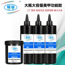 工廠直供美甲功能膠批發 底膠封層加固膠全套現貨