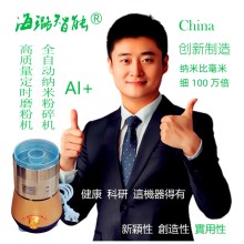得有高質(zhì)量定時(shí)磨粉機(jī)真超細(xì)研磨機(jī)全自動(dòng)良效海璐智能納米粉碎機(jī)