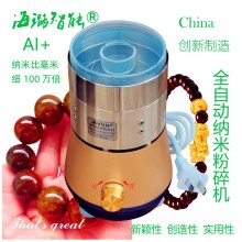 珍貴料高質(zhì)量不銹鋼磨粉機(jī)真超細(xì)研磨機(jī)全自動(dòng)海璐智能納米粉碎機(jī)