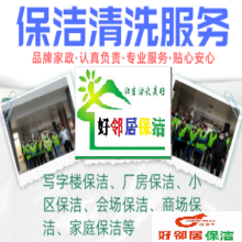 南京鼓樓區附近開荒保潔公司電話 學校開荒保潔 門面房開荒保潔 大樓開荒保潔