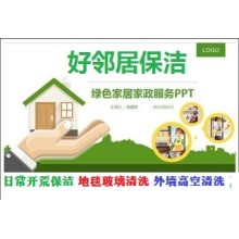 南京玄武區附近開荒保潔公司聯系方式