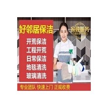 南京秦淮區附近比較專業開荒保潔公司 家庭開荒保潔 商鋪開荒保潔 辦公樓開荒保潔 工裝開荒保潔