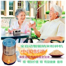 全自動家用中藥磨粉機真超細研磨機高質量定時海璐智能納米粉碎機