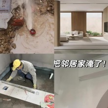 專業檢測室內漏水公司，北京業主真實