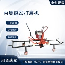 鋼軌道岔磨軌機_優惠促銷搶修用機具
