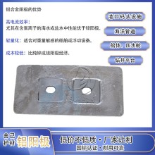 大連鋁合金犧牲陽極廠家 高效鋁陽極 螺栓犧牲陽極