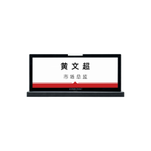 供應 無紙化會議10寸雙面會議桌牌 VISSONIC議朗