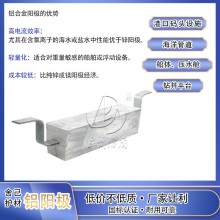 葫蘆島鋁合金犧牲陽極生產(chǎn)廠家 閘門鋁犧牲陽極35kg