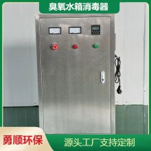內(nèi)置外置式臭氧水箱自潔消毒器工廠直發(fā)，免費(fèi)定制