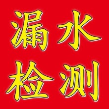 墻體滲水漏水怎么檢測？專業(yè)團隊精準定位方法
