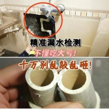 精準漏水定位公司推薦：正規(guī)檢測機構靠譜嗎