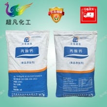 啟淞丙酸鈣食品級防腐劑飼料防霉劑烘