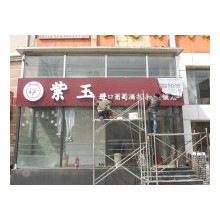 北京戶外廣告設計制作安裝