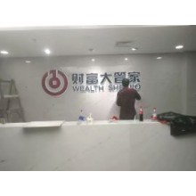 北京公司前臺LOGO背景墻設計制作