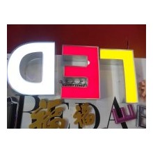 發光字加工制作工廠