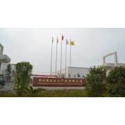 鄭州德旺化工產品有限公司