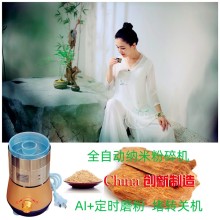 沉香中藥真超細磨粉機世間先得全自動風選定時海璐智能納米粉碎機