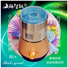 貝殼健康養生真超細磨粉機精工全自動風選定時海璐智能納米粉碎機