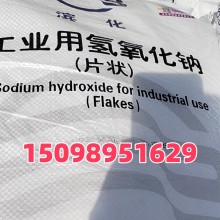 濱化工業級 食品級氫氧化鈉 片堿