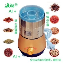 香料高質量不銹鋼磨粉機真超細研磨機全自動AI海璐智能納米粉碎機