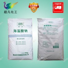 海藻酸鈉顆粒粉末食品級增稠劑凝膠劑