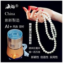 珍珠高質(zhì)量真超細磨粉機世間先得全自動風選AI定時海璐