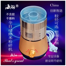 物理科學實踐高質(zhì)量磨粉機世間先得全自動風選定時海璐