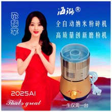 百姓健康名貴中藥打粉機高質量全自動
