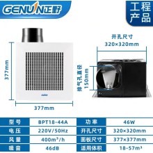 正野天花板管道換氣扇BPT18-44A北京衛生間排風扇BPT18-54A