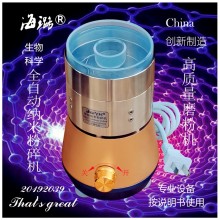 生物科學研究高質量磨粉機世間先得全