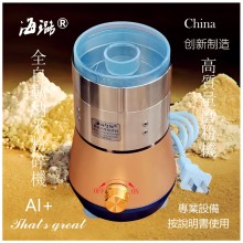 氧化物科研高質量磨粉機超精密全自動風選定時海璐智能