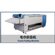 泰鋒MJZD毛巾折疊機 運轉穩定,經久耐用,可靠選擇!