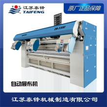 3工位展布機(jī)-4工位展布機(jī)-廠家報(bào)價(jià)-江蘇泰鋒機(jī)械制造有限公司